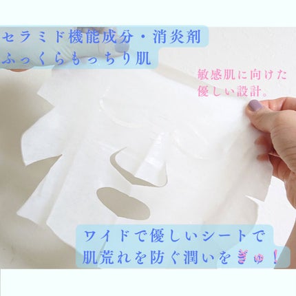 潤浸保湿 モイストリペアシートマスク/キュレル/シートマスク・パックを使ったクチコミ(2枚目)