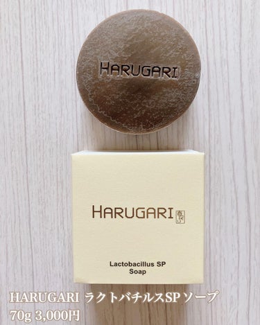 ラクトバチルスSP SOAP/HARUGARI/洗顔石鹸を使ったクチコミ（1枚目）