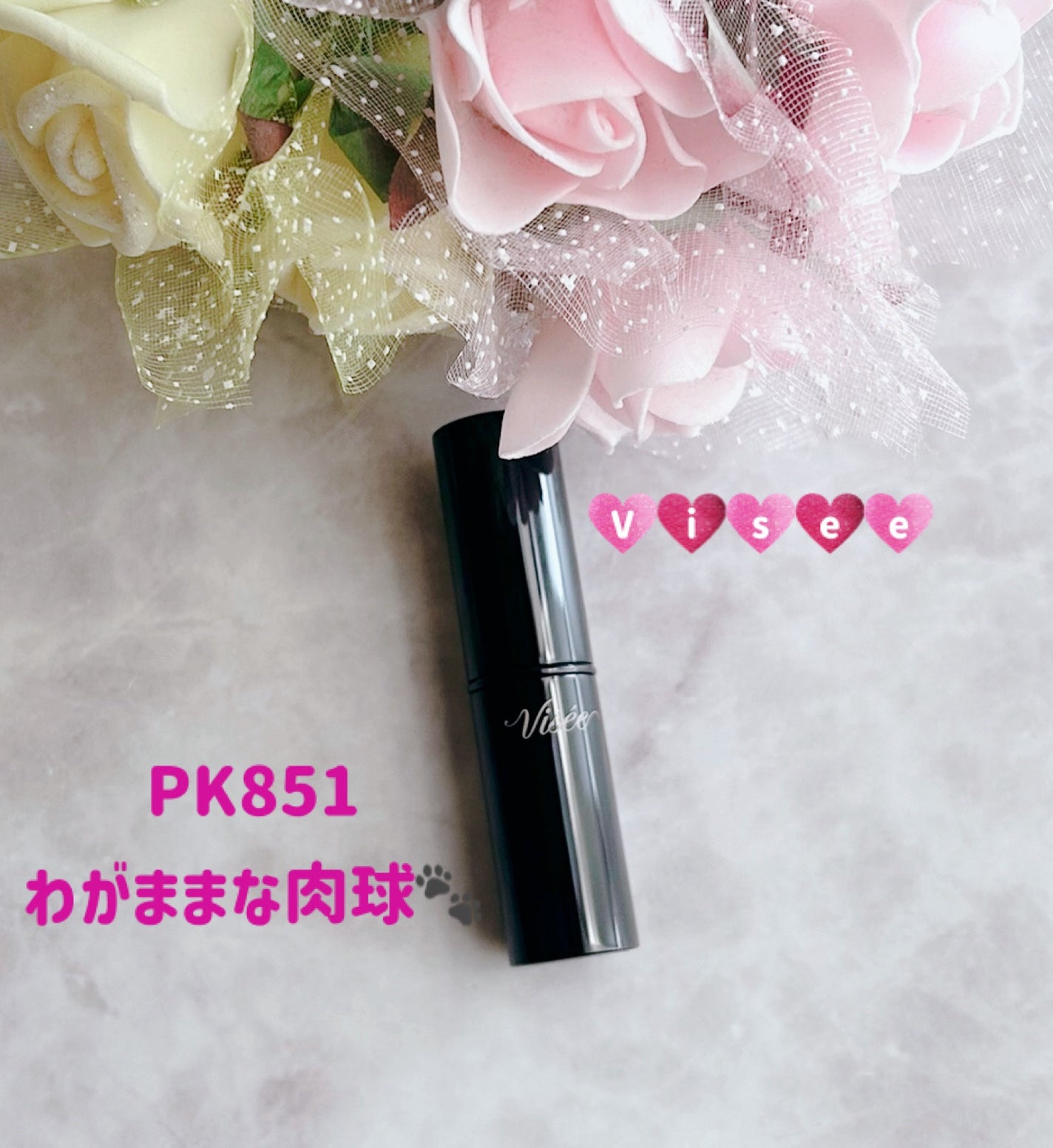 ネンマクフェイク ルージュ/Visée/口紅を使ったクチコミ(1枚目)