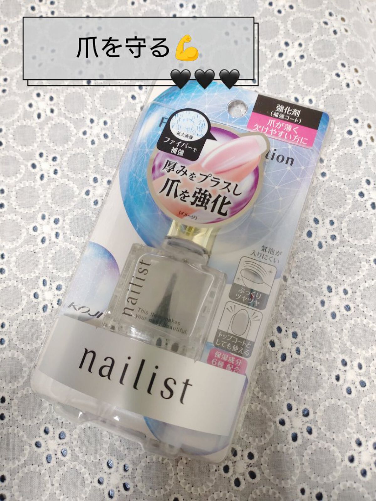 ファイバーインプロテクション/ネイリスト/オールインワンネイルを使ったクチコミ（1枚目）