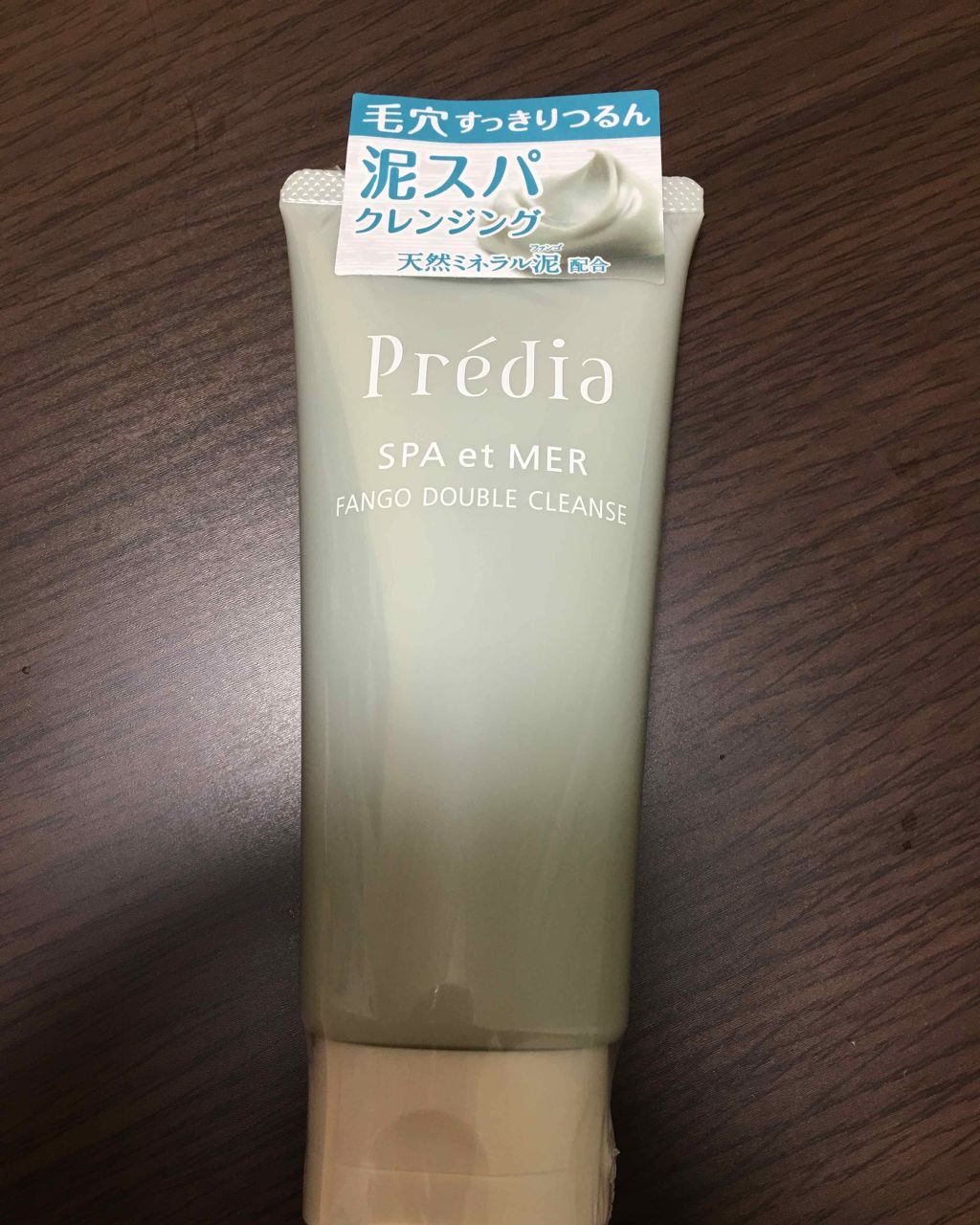 プレディア　スパ・エ・メール ファンゴ W クレンズ/Prédia/クレンジングクリームを使ったクチコミ（1枚目）