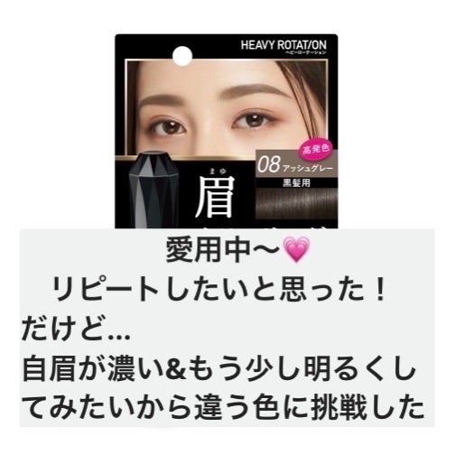 カラーリングアイブロウ/ヘビーローテーション/眉マスカラを使ったクチコミ(2枚目)