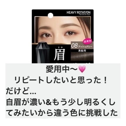 カラーリングアイブロウ/ヘビーローテーション/眉マスカラを使ったクチコミ(2枚目)