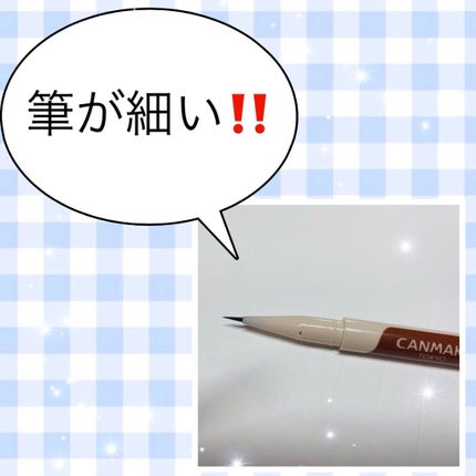 3wayスリムシェードライナー/キャンメイク/リキッドアイライナーを使ったクチコミ(2枚目)