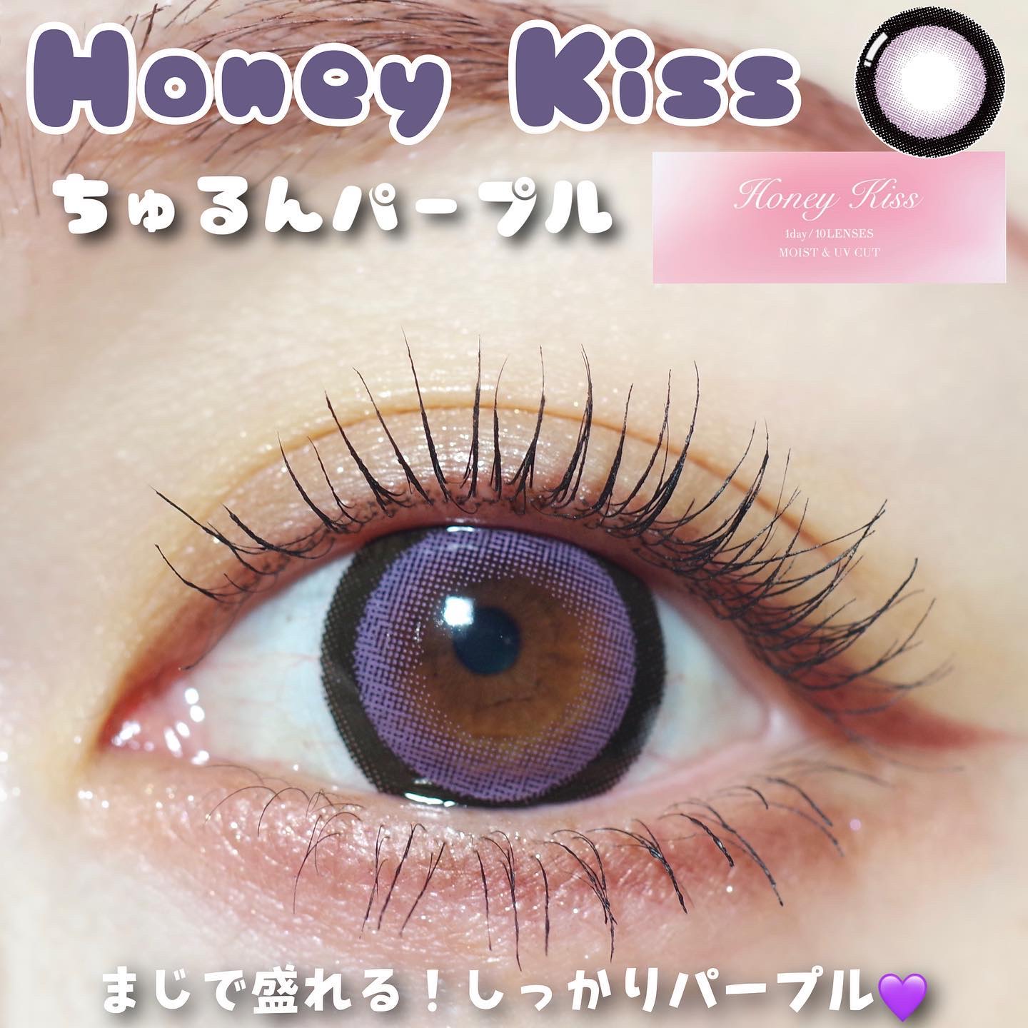 Honey kiss 1day/HoneyKiss/ワンデー（１DAY）カラコンを使ったクチコミ（1枚目）