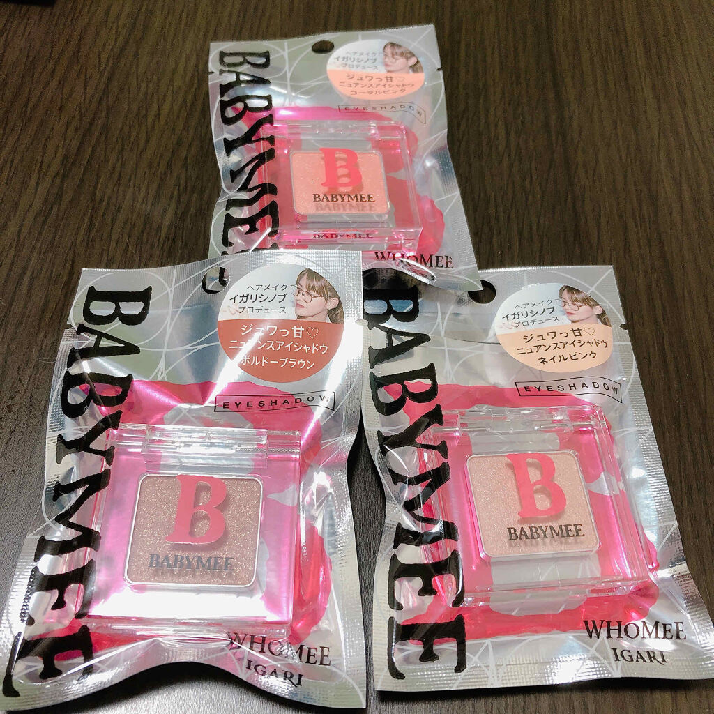 ニュアンスカラー シャドウ/BABYMEE/単色アイシャドウを使ったクチコミ（1枚目）