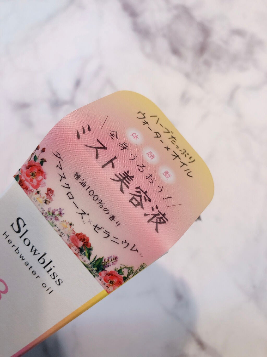 ハーブウォーターオイル/Slowbliss/美容液を使ったクチコミ(4枚目)