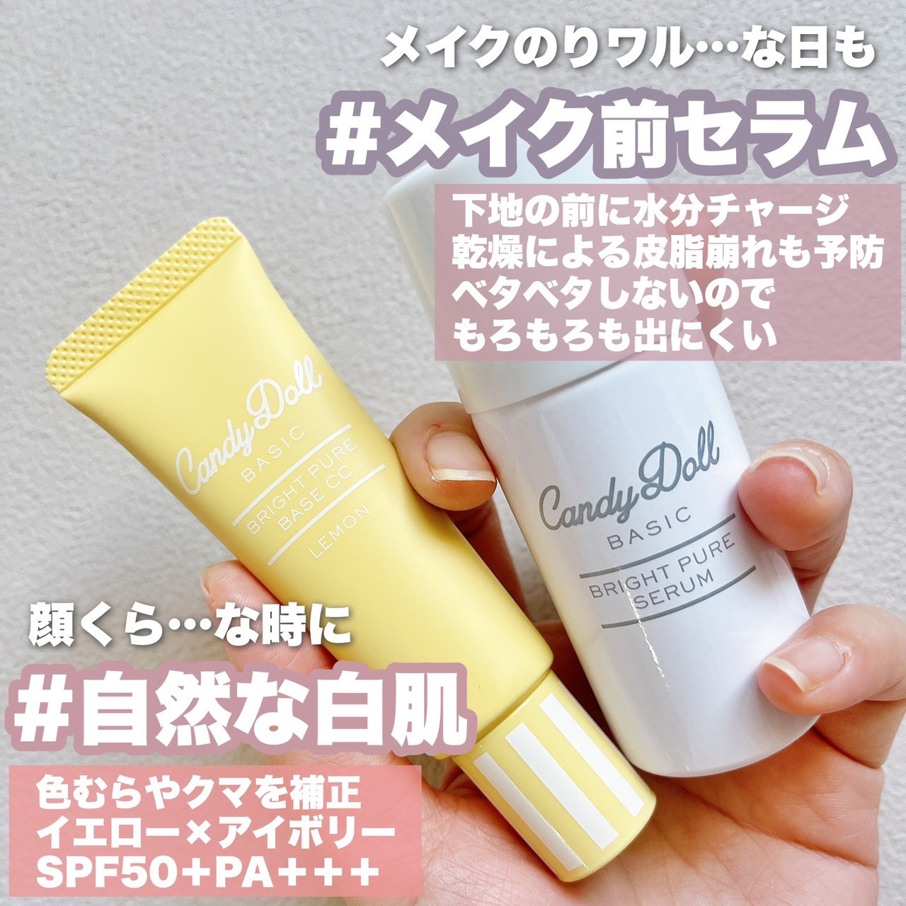 ブライトピュアベースCC/CandyDoll/CCクリームを使ったクチコミ（3枚目）