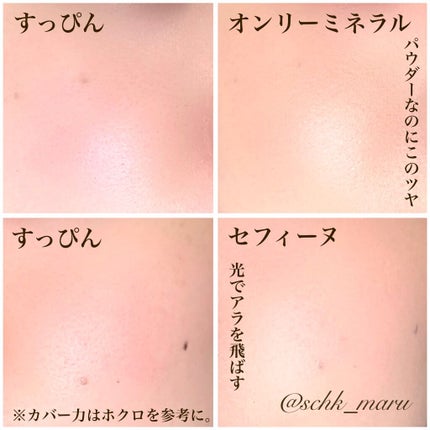 ミネラルモイストファンデーション/ONLY MINERALS/パウダーファンデーションを使ったクチコミ(4枚目)