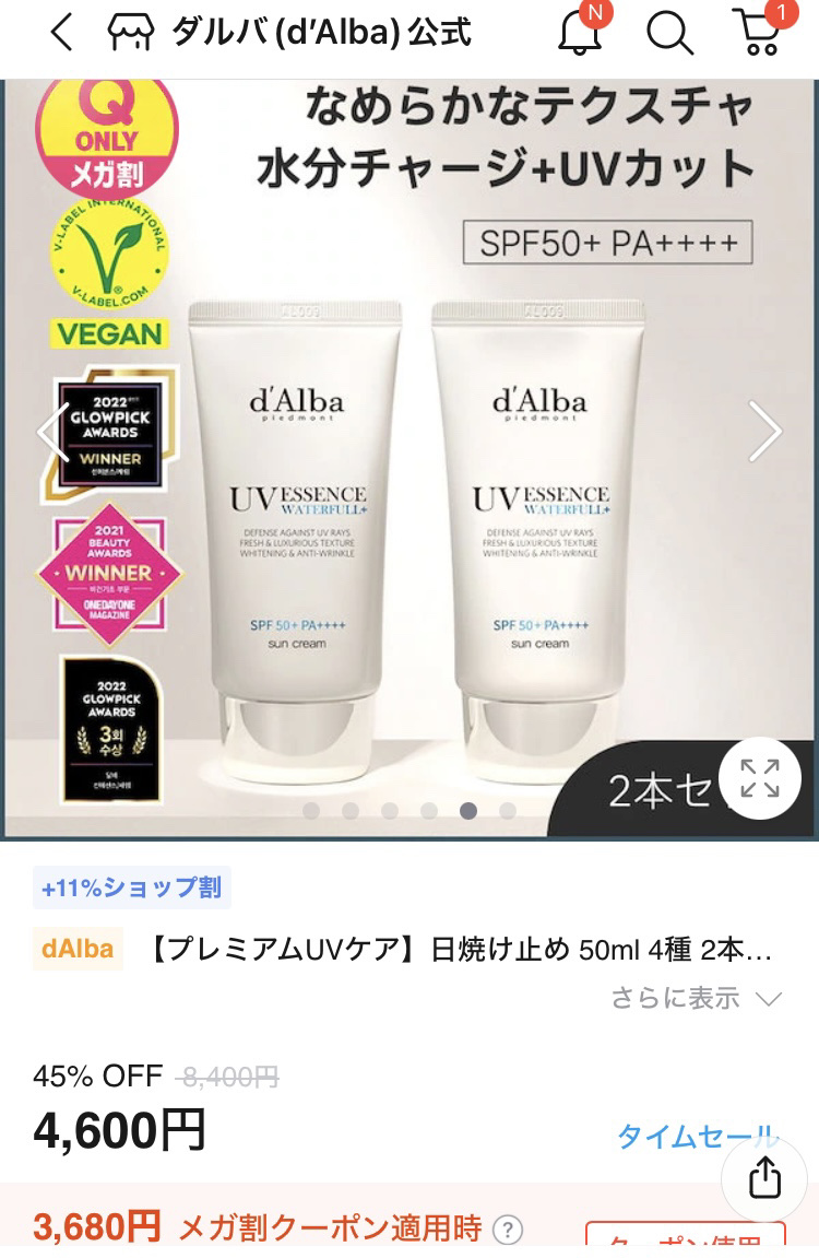 を使ったクチコミ（2枚目）