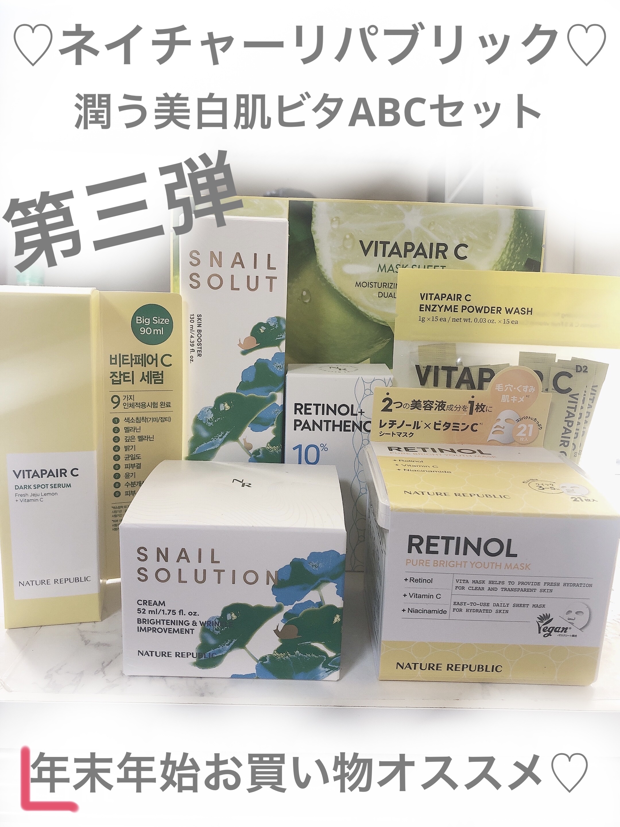 レチノールパンテノール10プロテクティブアンプル/ネイチャーリパブリック/美容液を使ったクチコミ（1枚目）