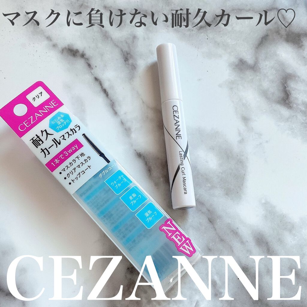耐久カールマスカラ/CEZANNE/マスカラを使ったクチコミ(1枚目)