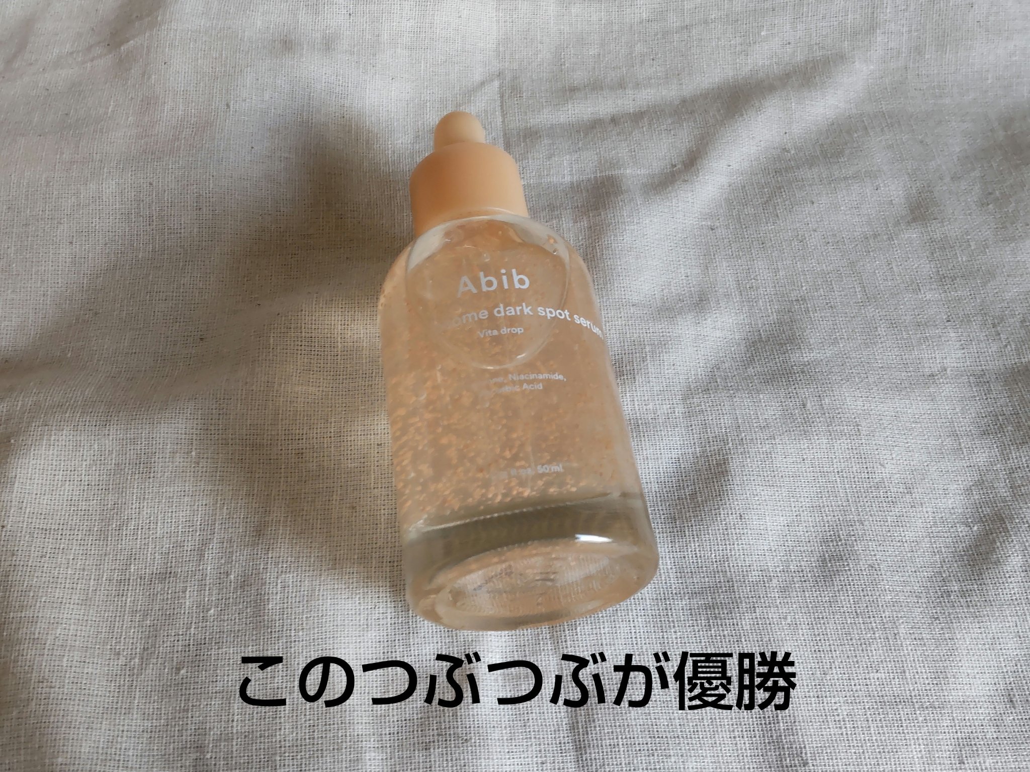 アビブ　グルタチオンソームダークスポットセラムビタドロップ/Abib /美容液を使ったクチコミ（1枚目）