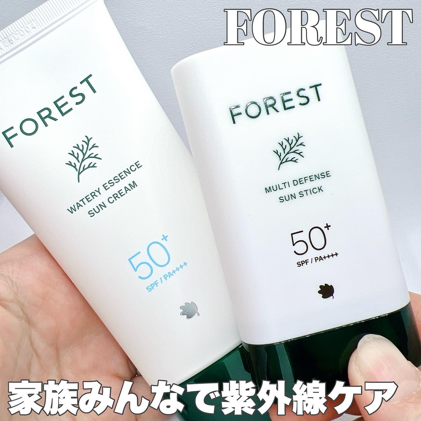 フォレスト エッセンスサンクリーム/FoRest by Greenfinger/日焼け止めローションを使ったクチコミ（1枚目）