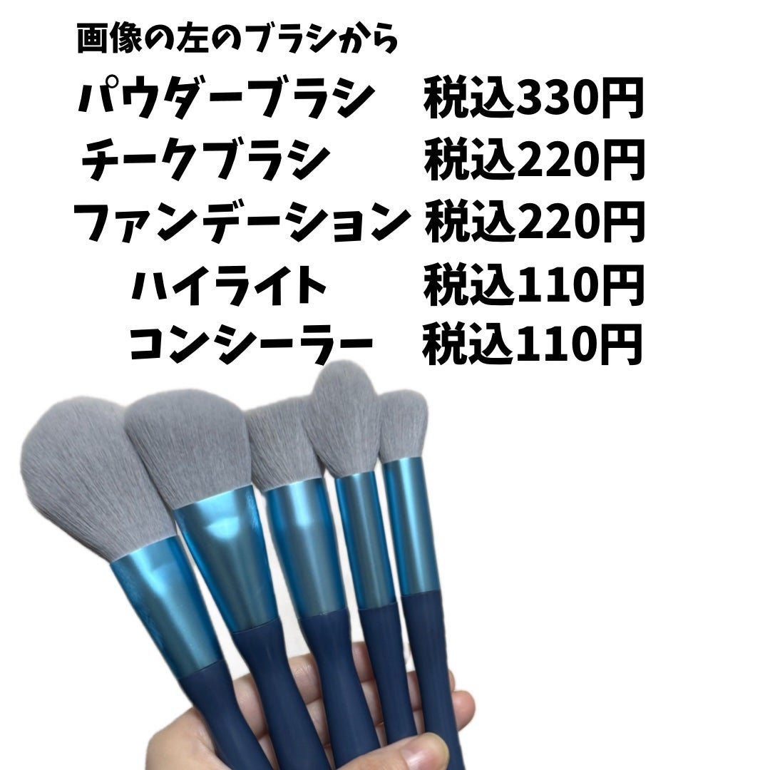 やま@ベースコスメ収集癖がある人 on LIPS 「ブルー大好きさんの為のメイクブラシがDAISOから発売されてい..」(5枚目)