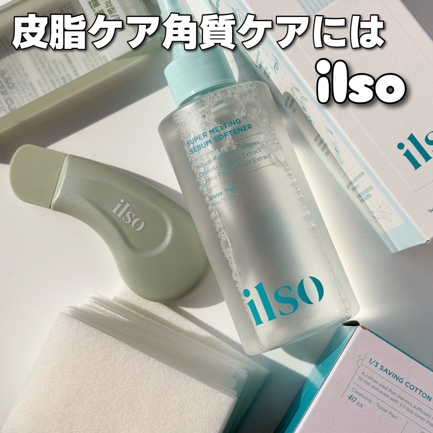 ディープクリーンマスター/ilso/その他スキンケアグッズを使ったクチコミ(1枚目)