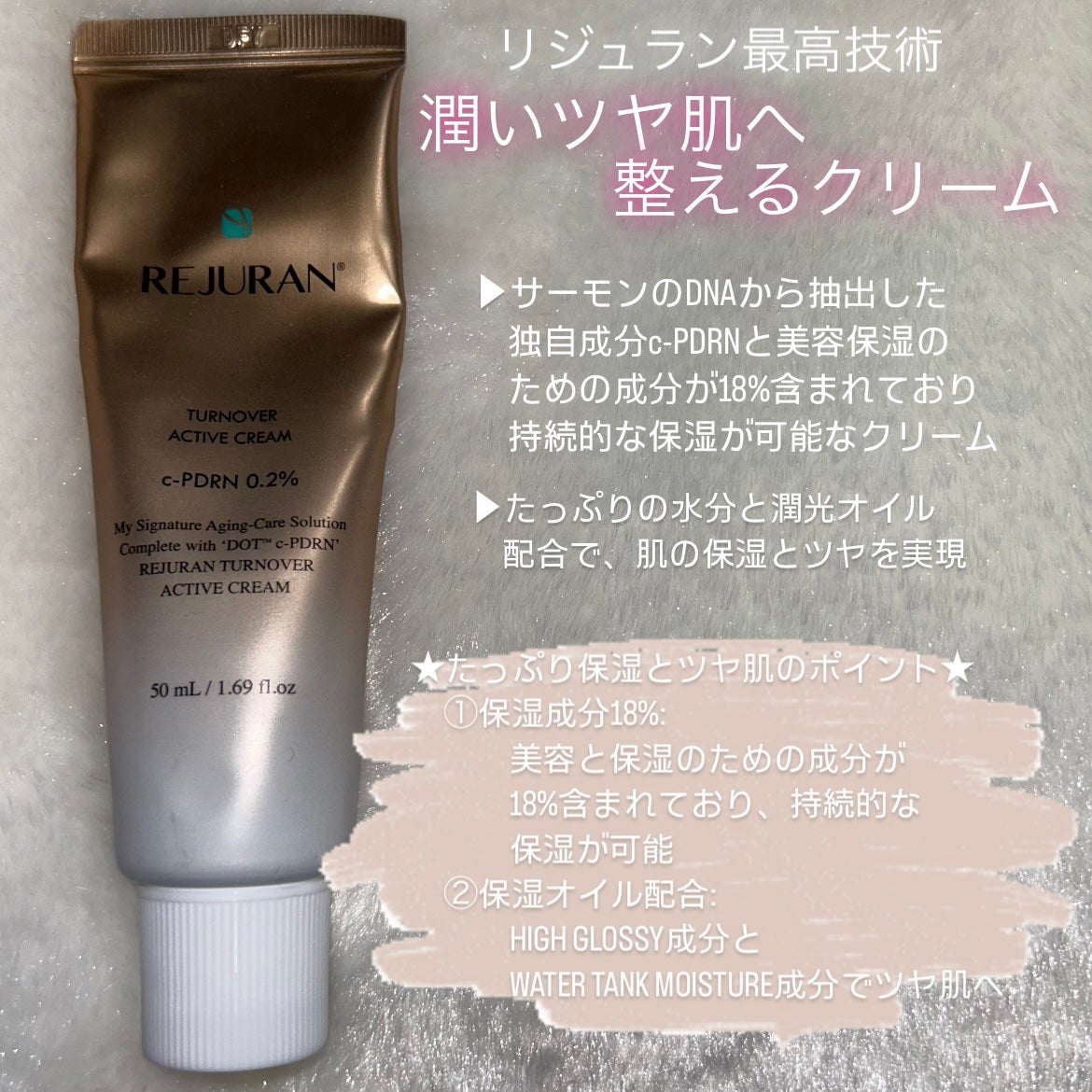 ターンオーバー アクティブクリーム/REJURAN COSMETICS/フェイスクリームを使ったクチコミ(3枚目)