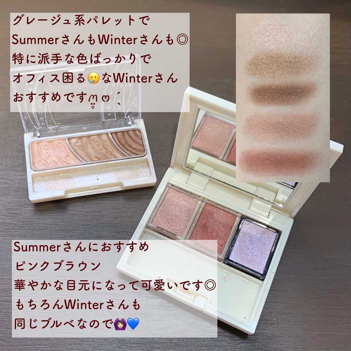 トーンアップアイシャドウ/CEZANNE/アイシャドウパレットを使ったクチコミ(2枚目)