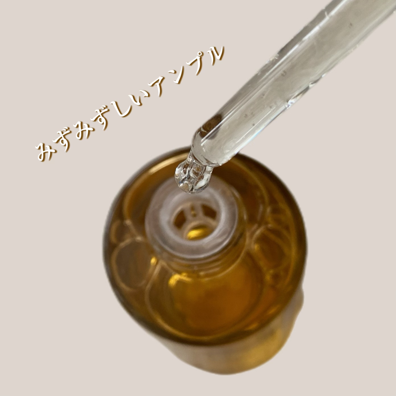 センテラ アンプル/SKIN1004/美容液を使ったクチコミ（2枚目）