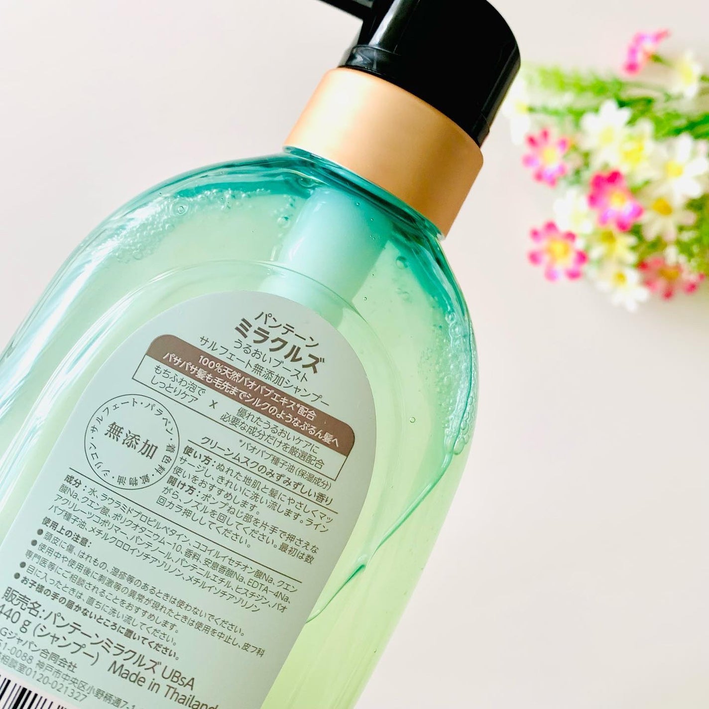 ミラクルズ うるおいブースト シャンプー/トリートメント/パンテーン/市販シャンプーを使ったクチコミ(2枚目)