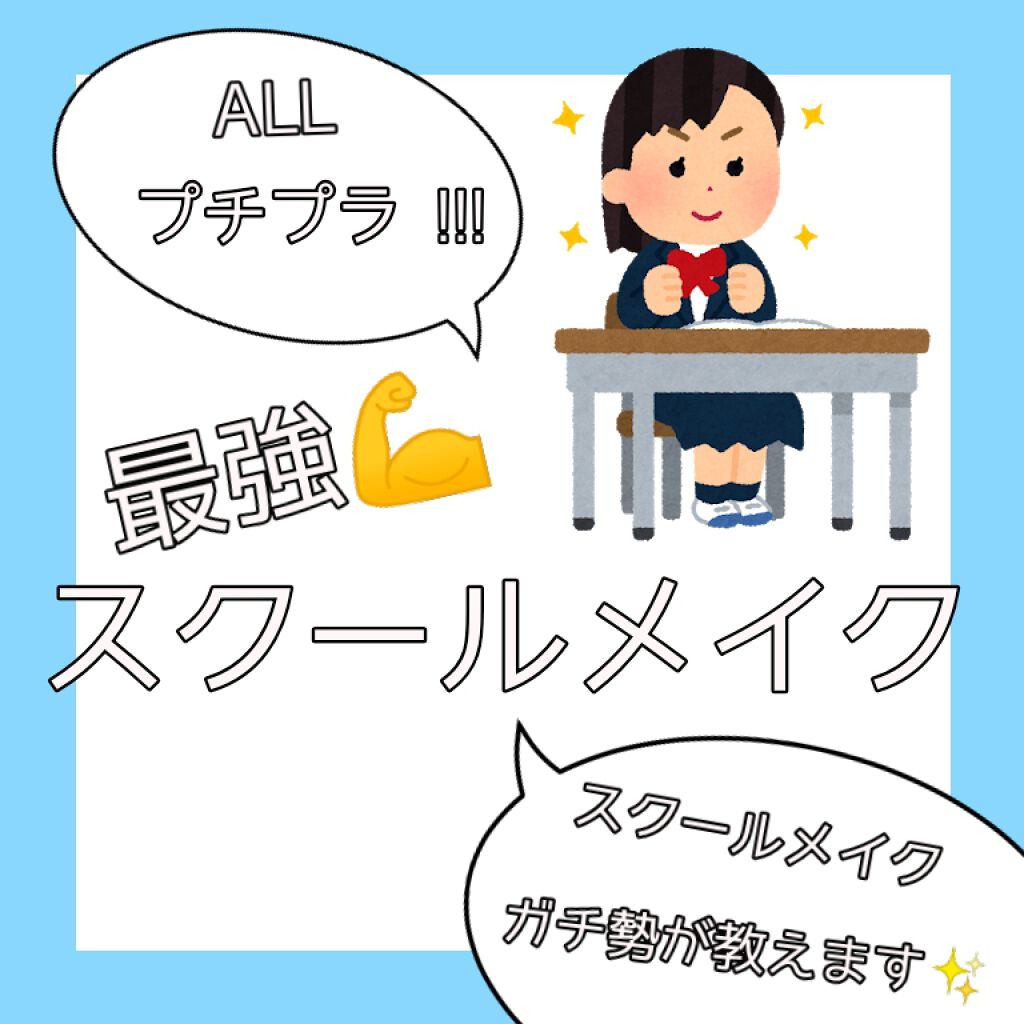 皮脂テカリ防止下地/CEZANNE/化粧下地を使ったクチコミ（1枚目）