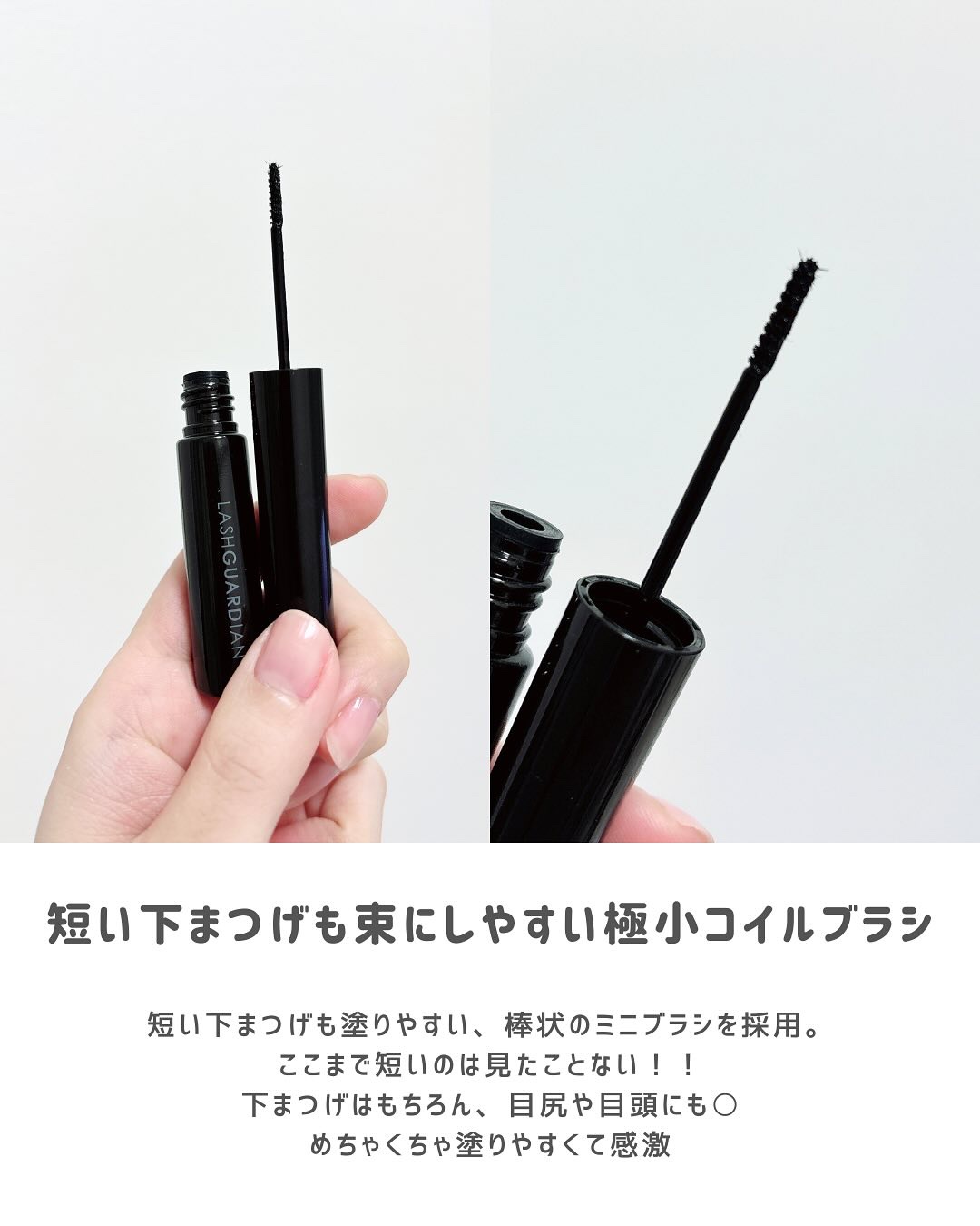 ラッシュガーディアン　ナノグラヴィティマスカラ/LASHGUARDIAN/マスカラを使ったクチコミ（3枚目）