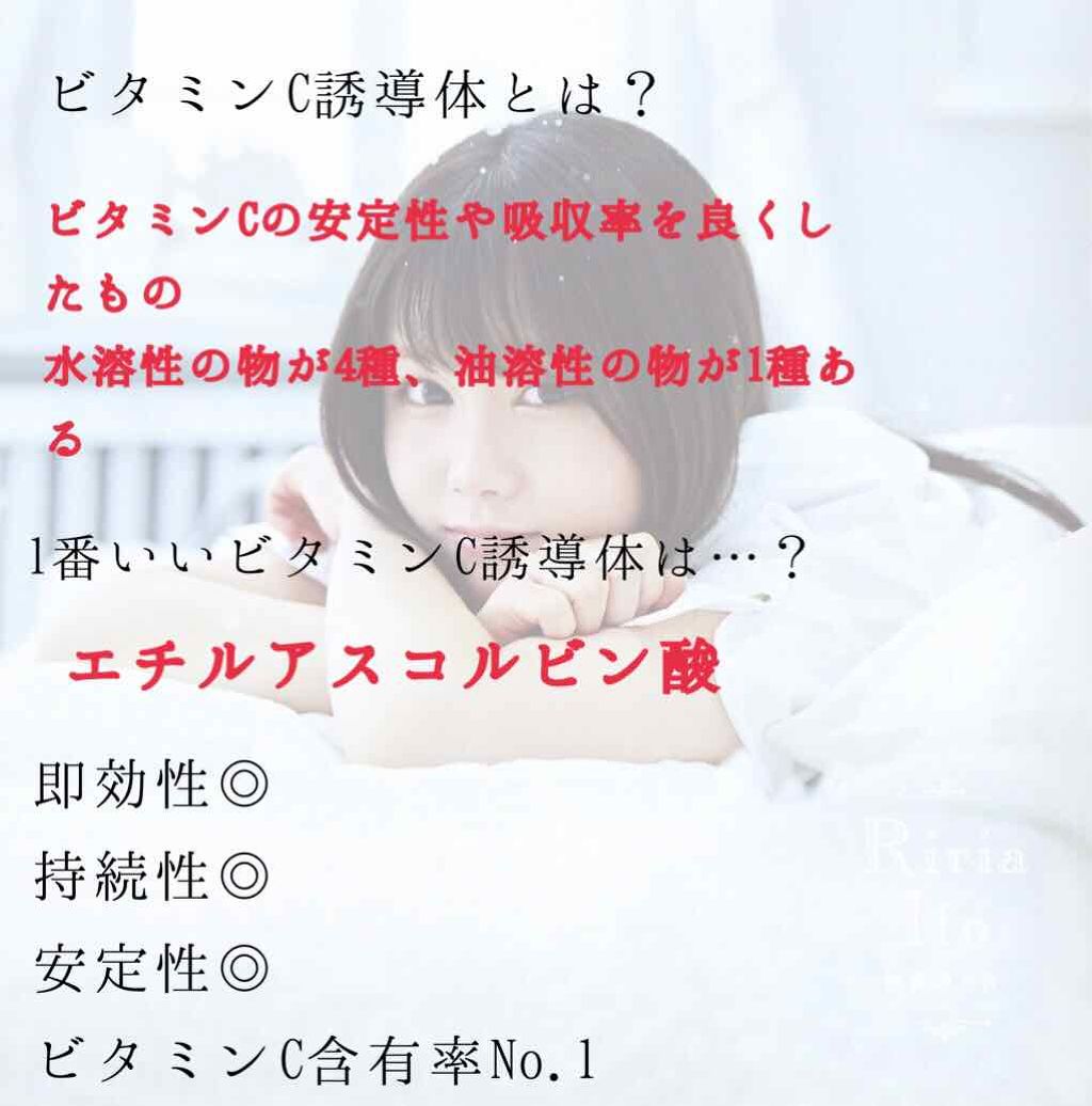 VC100エッセンスローション EX/ドクターシーラボⓇ/化粧水を使ったクチコミ（2枚目）