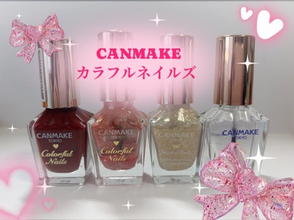 カラフルネイルズ/キャンメイク/マニキュアを使ったクチコミ(1枚目)