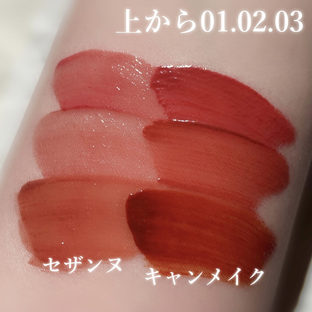 ウォータリーティントリップ/CEZANNE/リップティントを使ったクチコミ（2枚目）