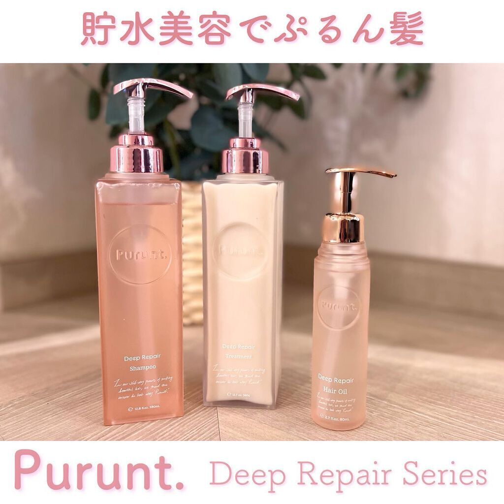 プルント ディープリペア美容液シャンプー／トリートメント/Purunt./市販シャンプーを使ったクチコミ（1枚目）