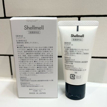 Shellmell 薬用デオドラントクリーム/シェルメール/デオドラント・制汗剤を使ったクチコミ(4枚目)