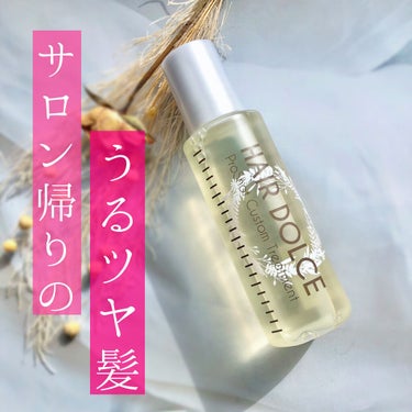 プロショット カスタムトリートメント/HAIR DOLCE/洗い流すヘアトリートメントを使ったクチコミ（1枚目）