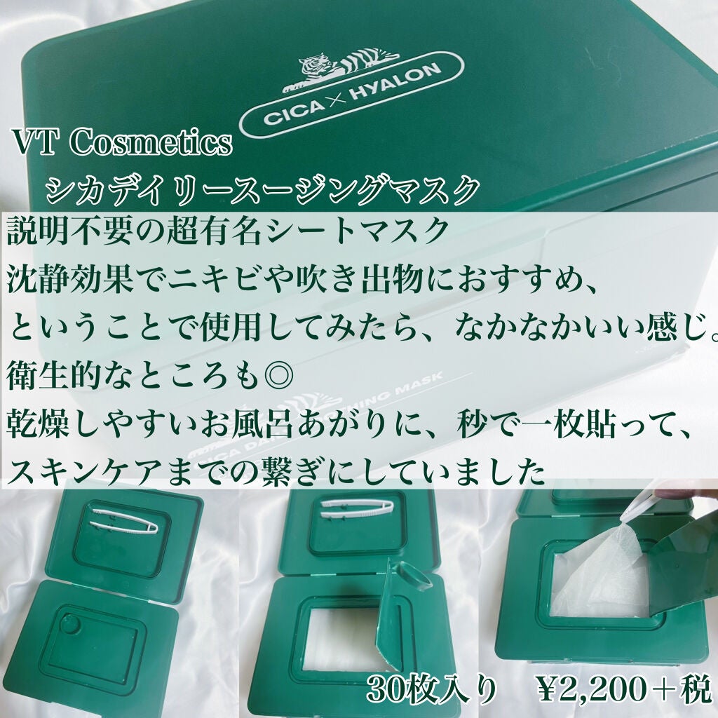 CICA クリーム/VT/フェイスクリームを使ったクチコミ(2枚目)