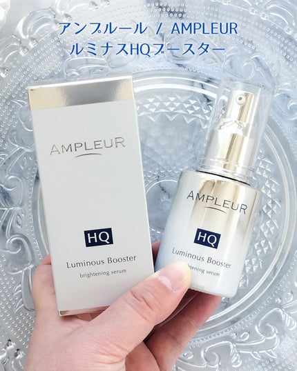 ルミナスHQブースター/アンプルール/ブースター・導入液を使ったクチコミ(2枚目)