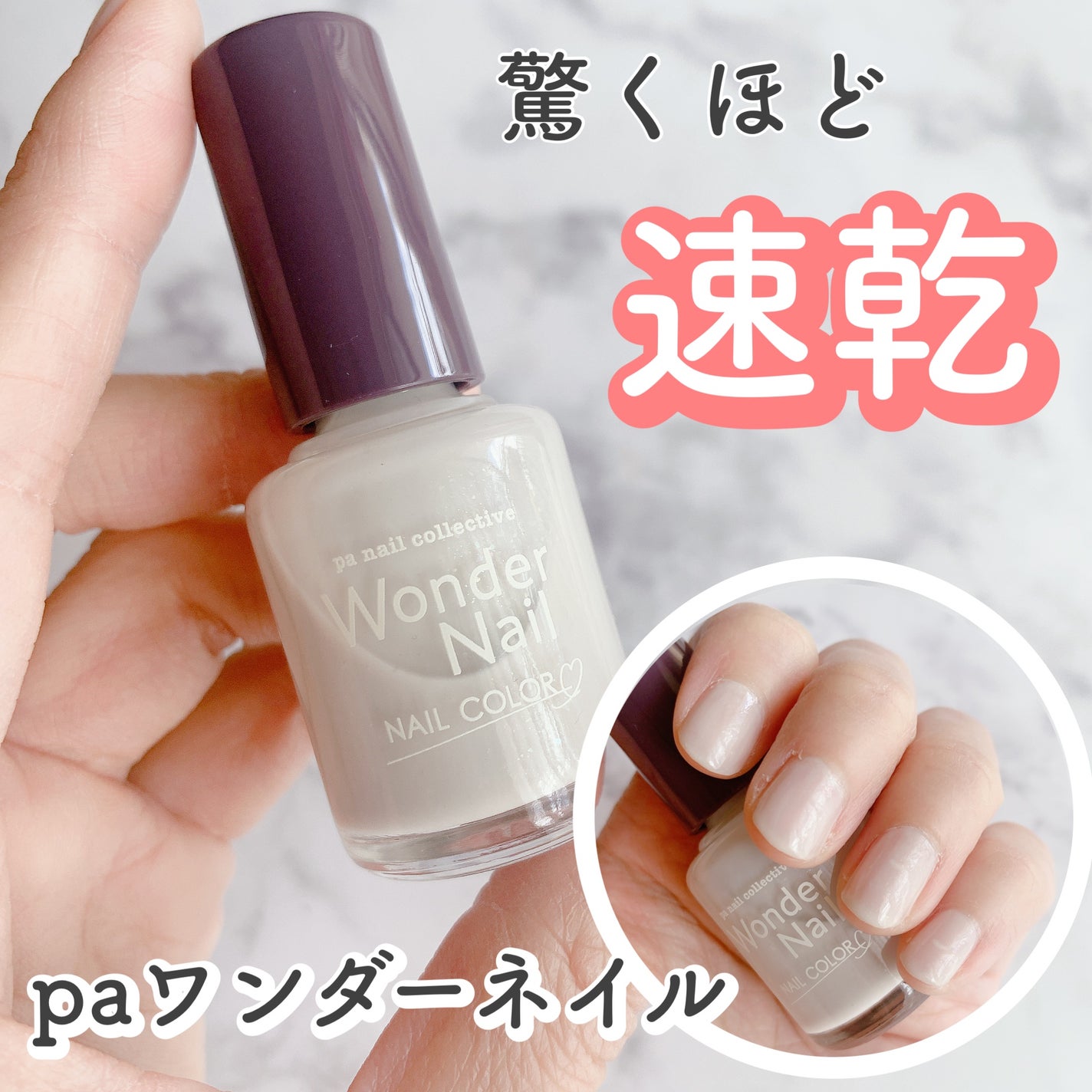 pa ワンダーネイル/pa nail collective/マニキュアを使ったクチコミ(1枚目)