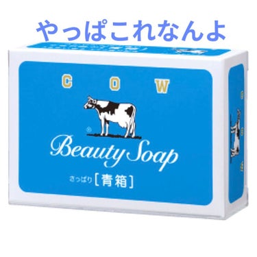 青箱 (さっぱり) レギュラーサイズ 85g(1コ)/カウブランド/ボディ石鹸を使ったクチコミ（1枚目）