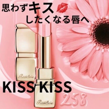 キスキス ビー グロウ/GUERLAIN/口紅を使ったクチコミ(1枚目)