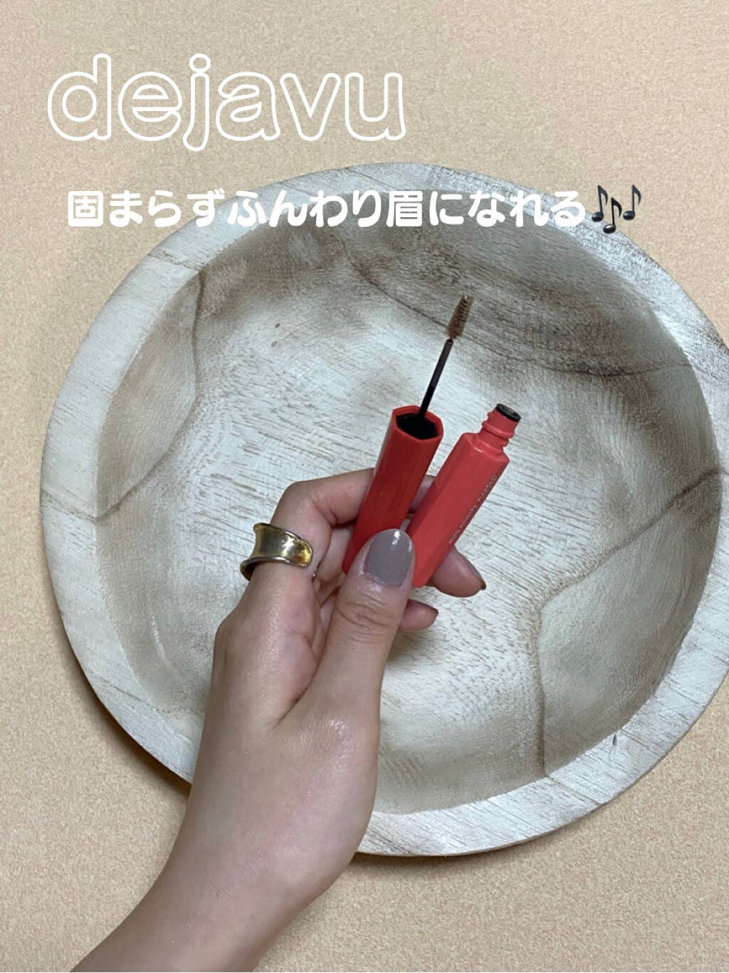 フィルム眉カラー/デジャヴュ/眉マスカラを使ったクチコミ(1枚目)
