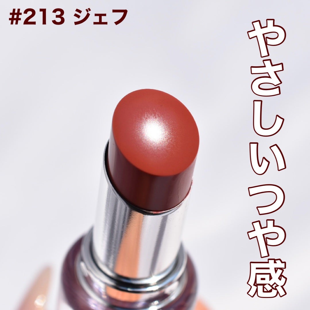 ボンディンググロウリップスティック/Laka/口紅を使ったクチコミ(4枚目)