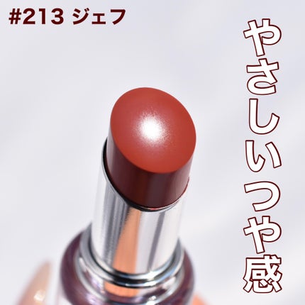 ボンディンググロウリップスティック/Laka/口紅を使ったクチコミ(4枚目)