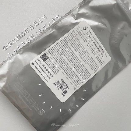 泡の集中パック/ドモホルンリンクル/洗い流すパック・マスクを使ったクチコミ(7枚目)