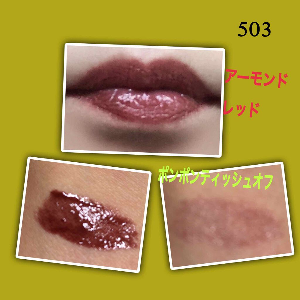 オイルティントリップ/CandyDoll/リップティントを使ったクチコミ（2枚目）