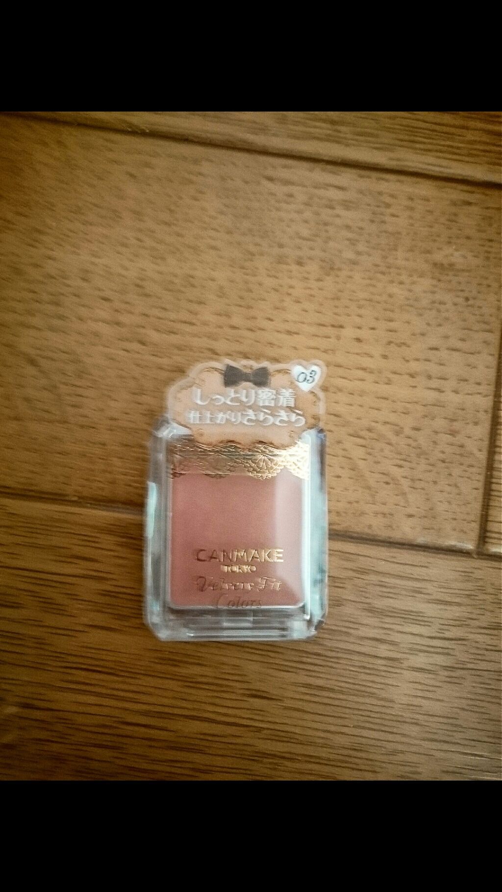 ベルベッティフィットカラーズ/キャンメイク/ジェル・クリームアイシャドウを使ったクチコミ(1枚目)