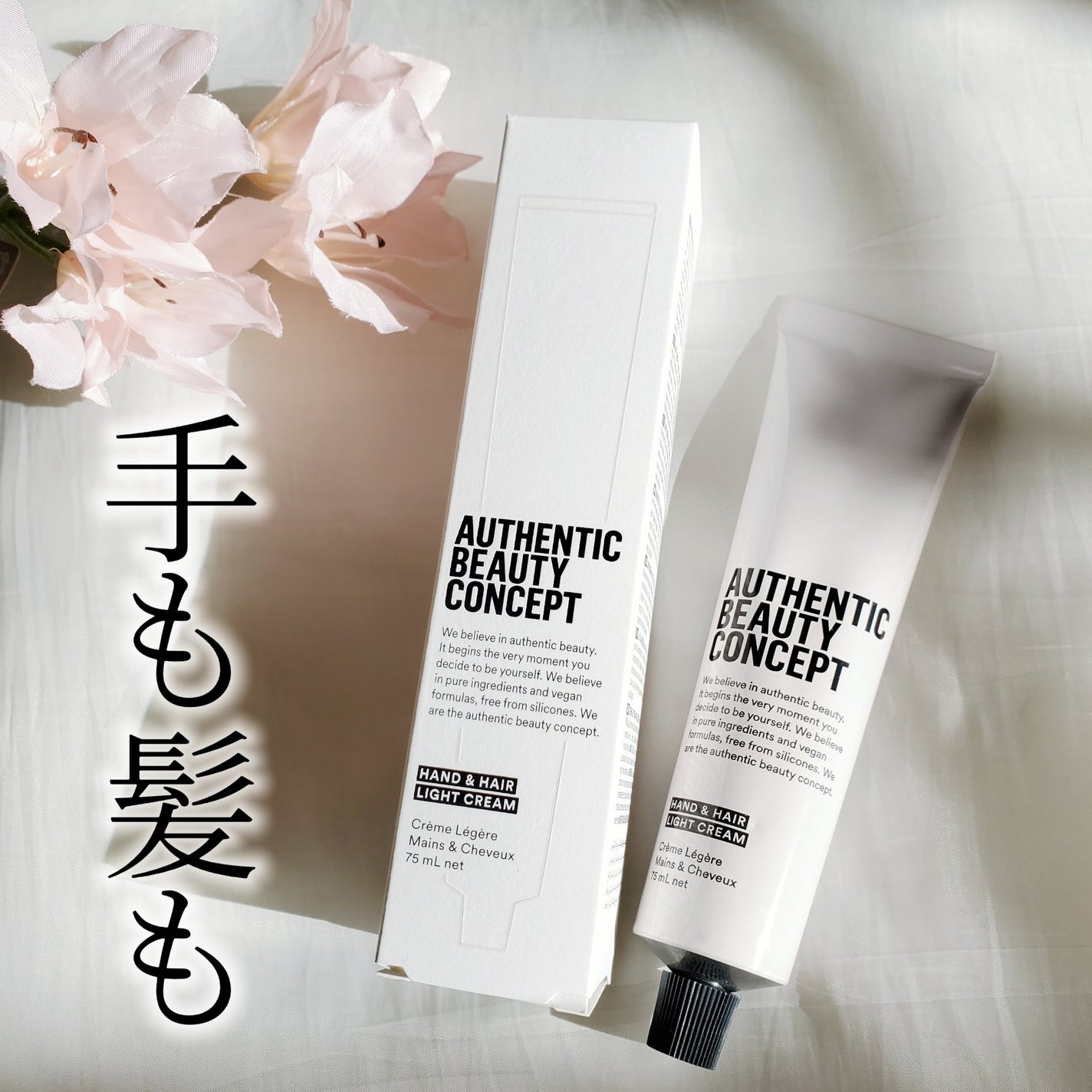 ハンド&ヘア ライトセラム/AUTHENTIC BEAUTY CONCEPT/ハンドクリームを使ったクチコミ(1枚目)