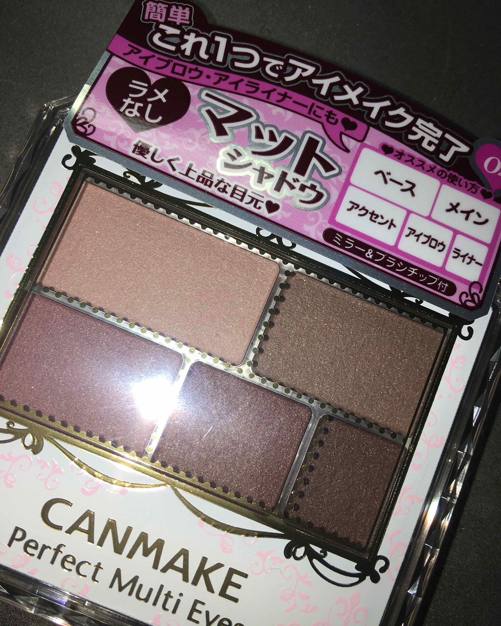 パーフェクトマルチアイズ/キャンメイク/アイシャドウパレットを使ったクチコミ(1枚目)
