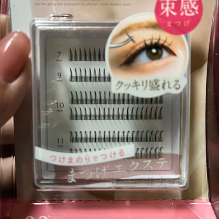 クイックエクステンション/D-UP/つけまつげを使ったクチコミ(4枚目)