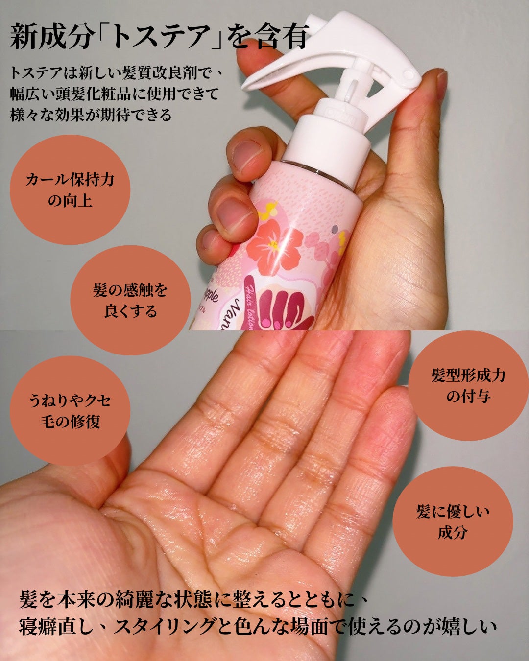 ナナナモエ ヘアローション ジンジャーアップル/nananamoe/アウトバストリートメントを使ったクチコミ(5枚目)