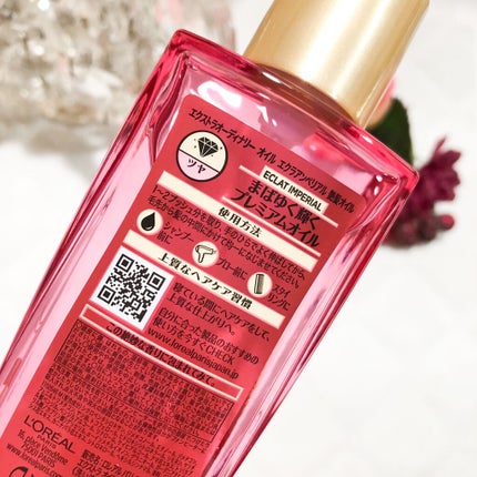 エクストラオーディナリー オイル エクラアンペリアル 艶髪オイル/ロレアル パリ/ヘアオイルを使ったクチコミ(4枚目)