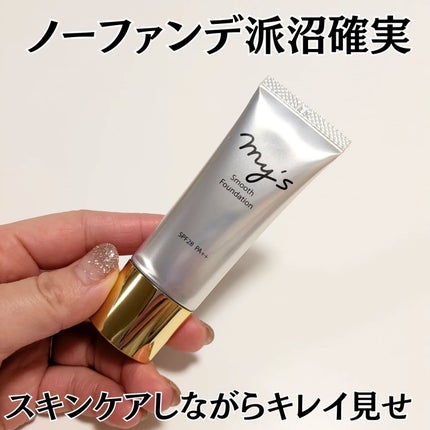スムースファンデーション〈医薬部外品〉/my's/リキッドファンデーションを使ったクチコミ(1枚目)