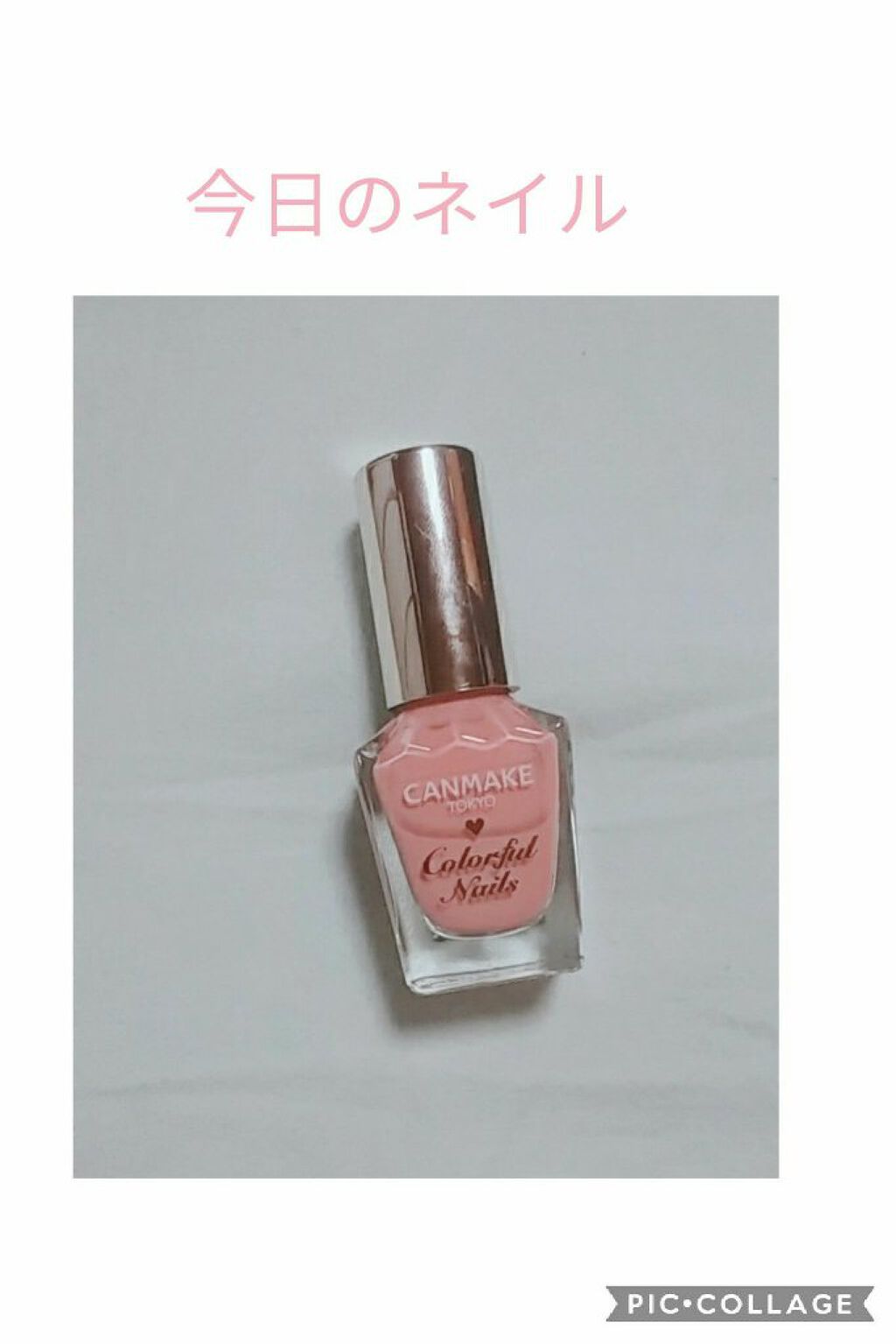 カラフルネイルズ/キャンメイク/マニキュアを使ったクチコミ(1枚目)